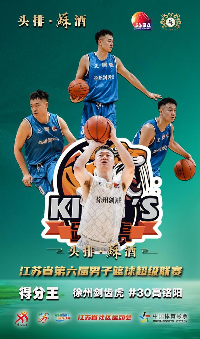 包含江苏男篮客场惊险胜利，喜迎开门红的词条