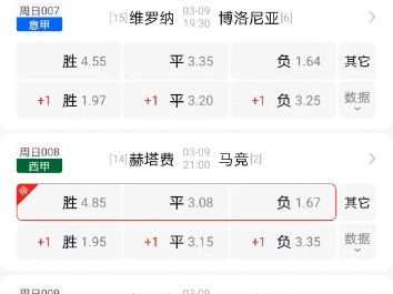 爱游戏-包含赫塔菲主场战胜埃尔切，豪取三分的词条