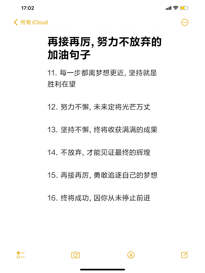 包含出色对抗,胜利在望勇气更加坚定的词条 包含出色对抗,胜利在望勇气更加坚定的词条