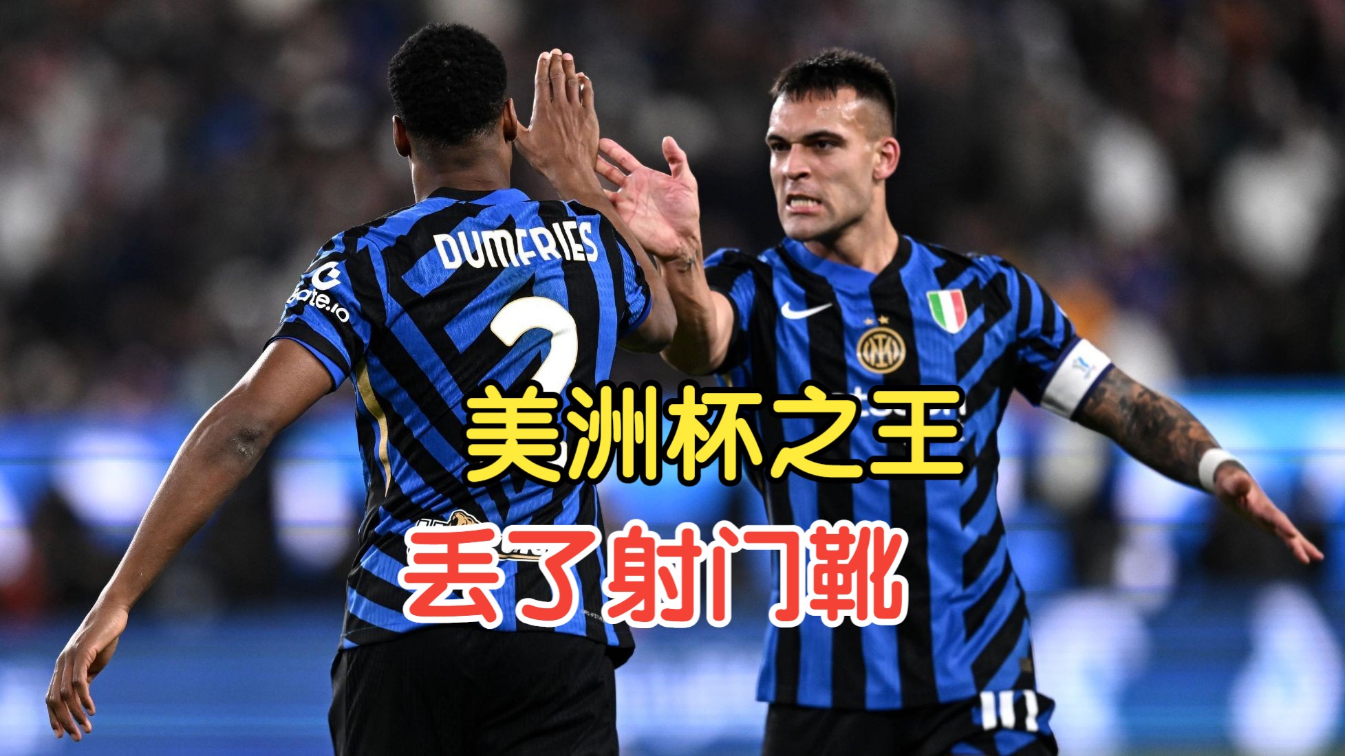 关于美洲足球传奇杯赛:胜负在望,谁能笑到最后的信息 关于美洲足球传奇杯赛:胜负在望,谁能笑到最后的信息