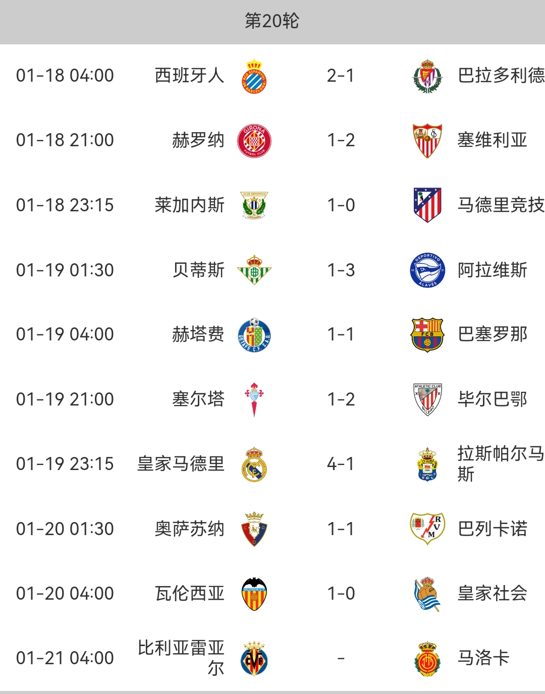 柏林赫塔豪取连胜崛起德甲积分榜的简单介绍