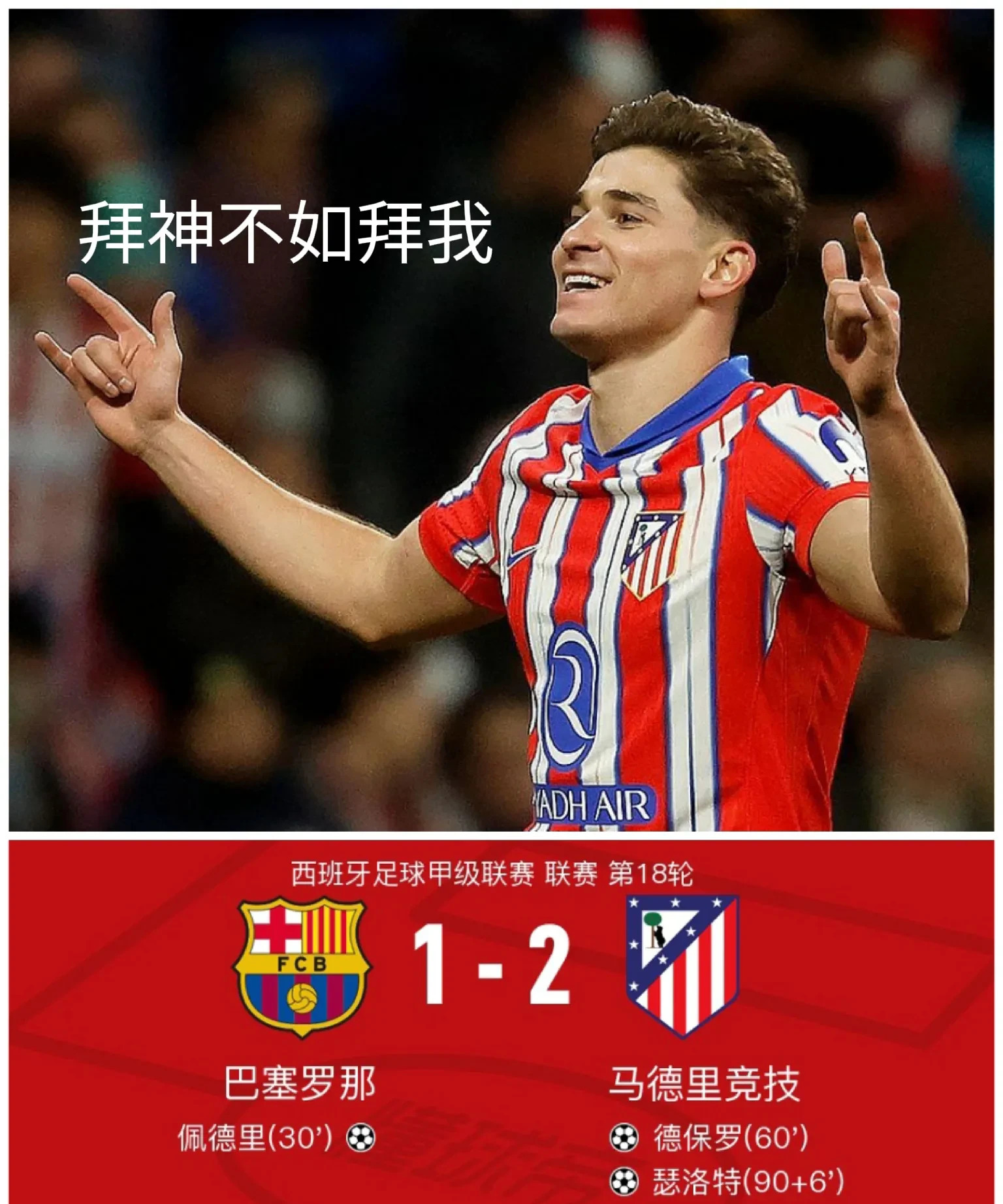 关于席尔塔期待打破客场魔咒,豪取一场胜利的信息 关于席尔塔期待打破客场魔咒,豪取一场胜利的信息