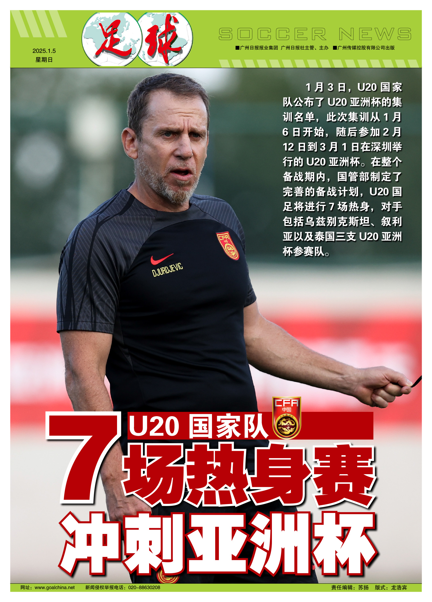 亚洲足球盛事的最新发展抢先报道的简单介绍 亚洲足球盛事的最新发展抢先报道的简单介绍