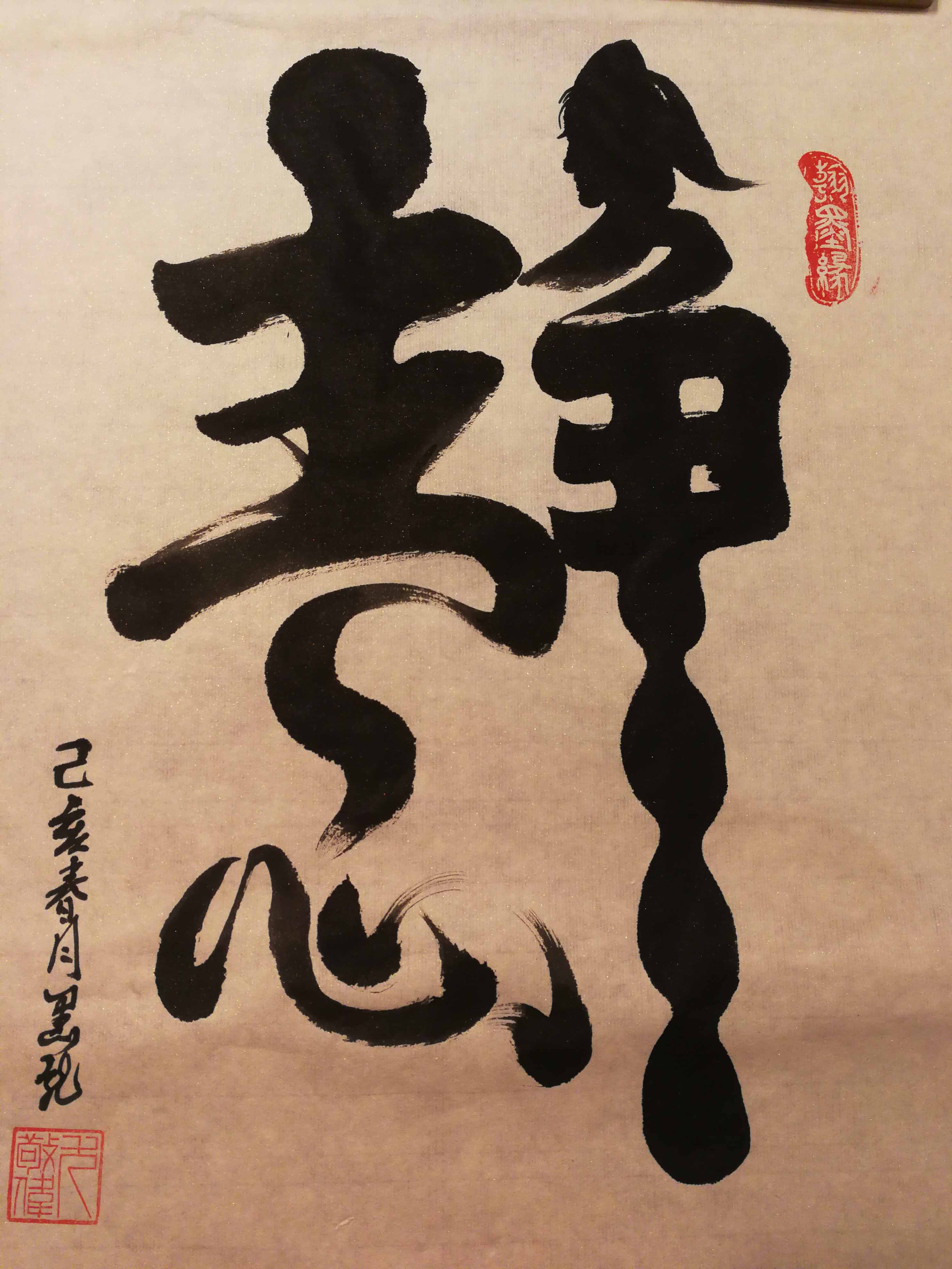 黑龙江黑龙黑白配,雄心勃勃冲劲勤拼搏的简单介绍 黑龙江黑龙黑白配,雄心勃勃冲劲勤拼搏的简单介绍