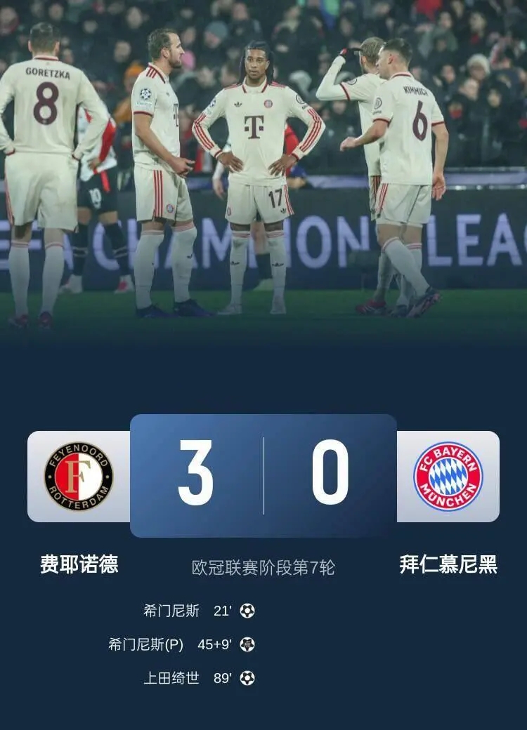 爱游戏下载-拜仁慕尼黑遭遇主场失利，积分榜滑落的简单介绍