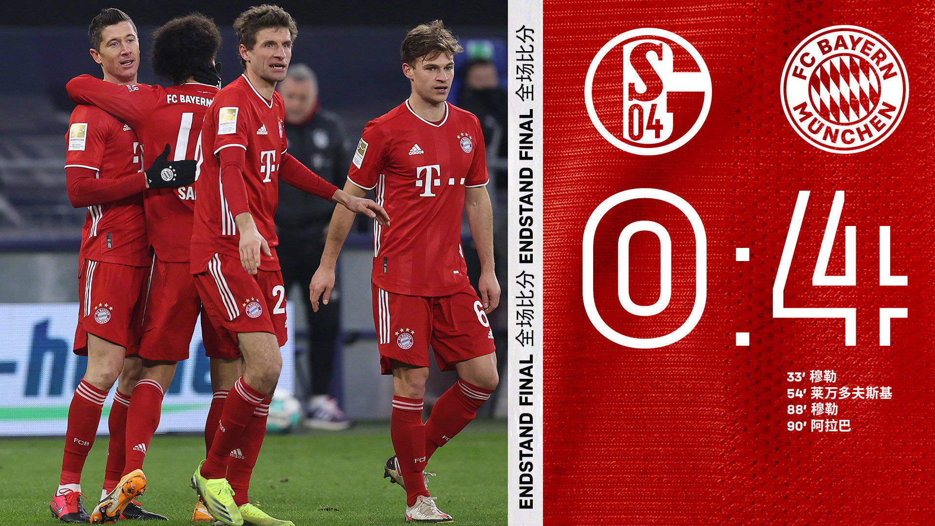 爱游戏下载-包含沙尔克客场大胜，稳固德甲前四位置的词条