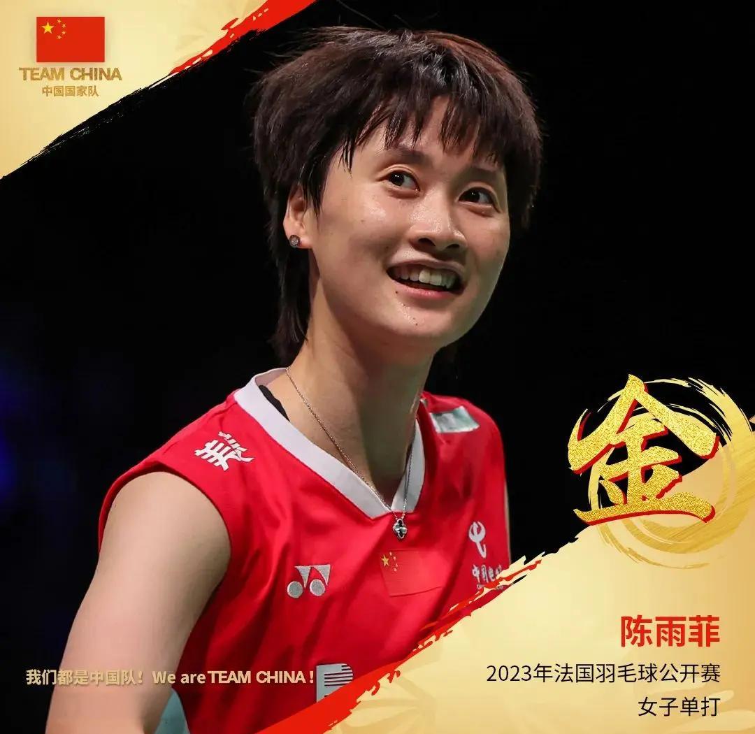 法国羽毛球队险胜中国羽毛球队,戴资颖完成帽子戏法的简单介绍 法国羽毛球队险胜中国羽毛球队,戴资颖完成帽子戏法的简单介绍