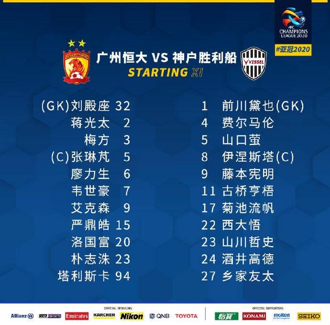 爱游戏APP-广州恒大晋级下一轮，强势夺取胜利