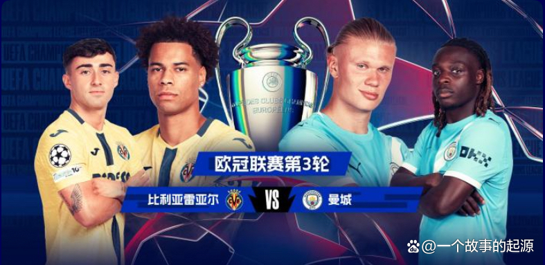 欧冠淘汰赛焦点战，比利亚雷亚尔加时取胜委内瑞拉